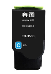 奔图(PANTUM)CTL-355C原装青色粉盒 适用CP2515DN 打印机墨盒 墨粉 碳粉盒 硒鼓