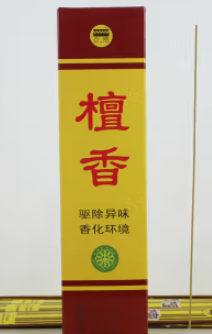 卫生香