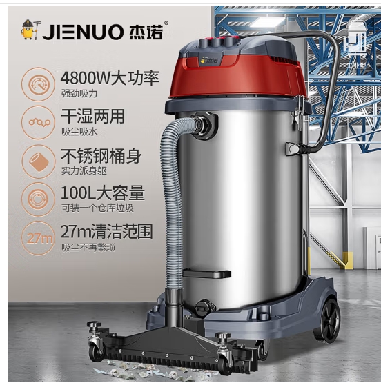 杰诺4800W大功率强大吸力干湿两用商用工业大型桶式吸尘器酒店宾馆工厂车间JN-701-100L-3边推边吸