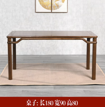 实木桌 1.8米 南榆木