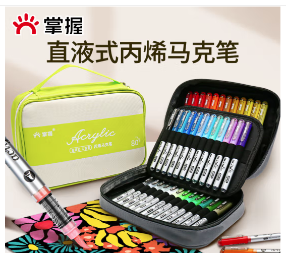 掌握丙烯马克笔(灰色加厚帆布包装120色直液式软头)
