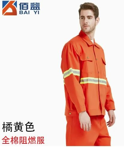 阻燃服