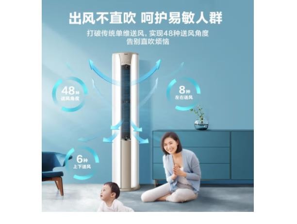 海尔（Haier）2匹 静悦 变频新能效 客厅圆柱空调立式柜机自清洁 京东小家智能 KFR-50LW/06KCA83U1