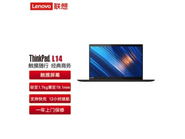 联想（Lenovo）ThinkPad L14 14英寸触摸屏商用笔记本 I7-1165G7/ 16G/ 512G SSD/集显/Win10H/一年上门