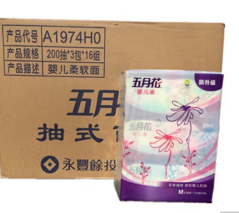 五月花婴儿柔抽纸面巾纸200抽*3包*16组