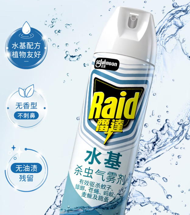 雷达（Raid）杀虫剂喷雾550ml*2瓶水基无香型 植物友好