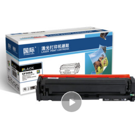 国际 CF500A黑色硒鼓 202A（适用惠普HP MFP M254dn/M254dw/M254nw/M280nw/M281cdw/M281fdn/M281fdw）