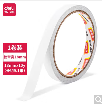 得力30406棉纸双面胶带18mm*10y