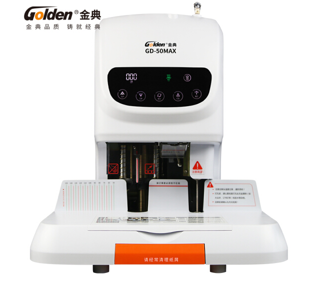 金典 GOLDEN GD-50MAX自动财务凭证装订机 激光定位电动档案打孔机