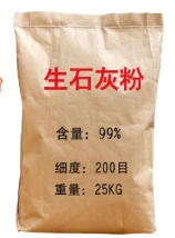 生石灰