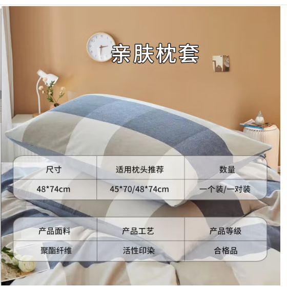艾薇枕头套磨毛枕套一对儿童枕套卡通学生单人枕套 简兮格 48*74cm