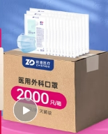 一箱口罩