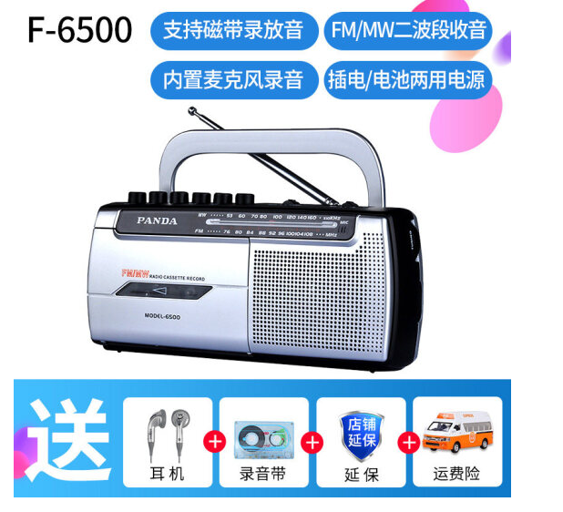 熊猫 录放音机 F-6500