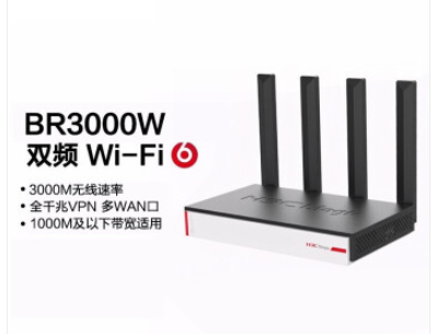 新华三（H3C）Magic BR3000W 3000M双频全千兆企业级WiFi6无线VPN路由器-
