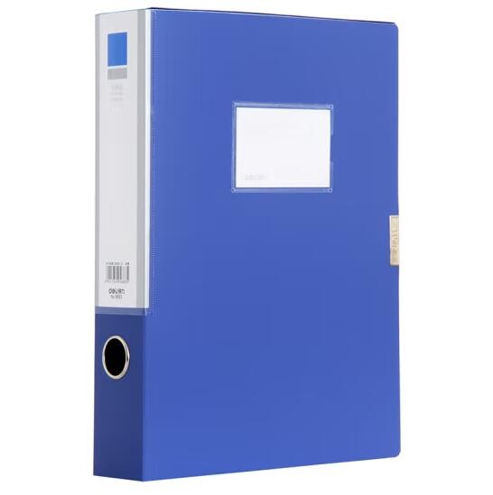 得力 5683檔案盒（藍） 55MM