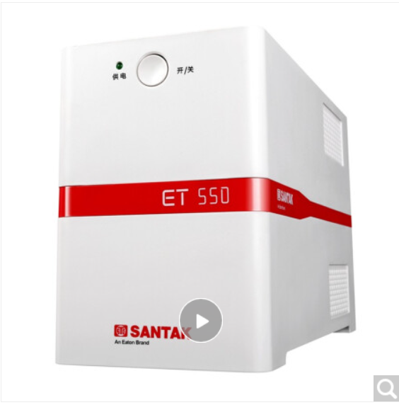 山特（SANTAK）ET550 后备式UPS不间断电源带稳压功能电脑监控收银机备用 550VA/300W