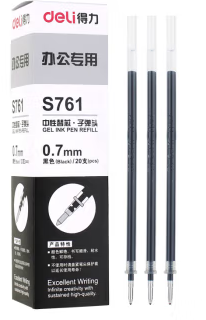 得力中性笔芯S761 0.7（20支/盒）