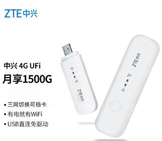 中兴 4G UFI 随身移动wifi 无线上网卡 4g路由器插卡 无限随行车载 笔记本流量卡托 MF79U