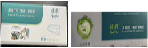 硒鼓