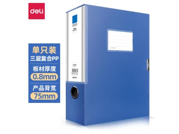 得力(deli)1只75mmA4塑料文件盒档案盒 加厚资料盒财务凭证 考试收纳 5684