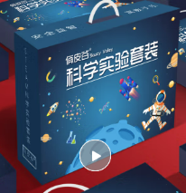 小学科学实验套盒