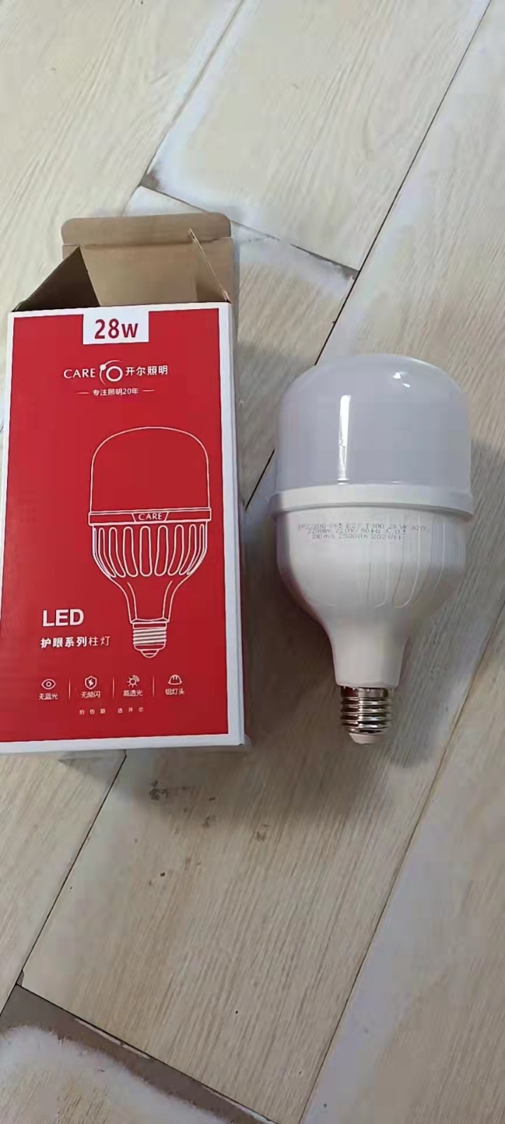 開爾照明 led燈泡超亮節能照明球泡 25瓦 E27螺口