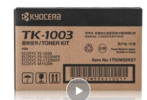 京瓷TK-1003粉盒