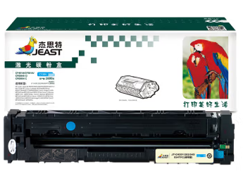 杰思特201A/202A/CRG045/054C 青色