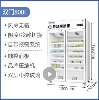 艾拓 冷藏柜 SCLG5-800