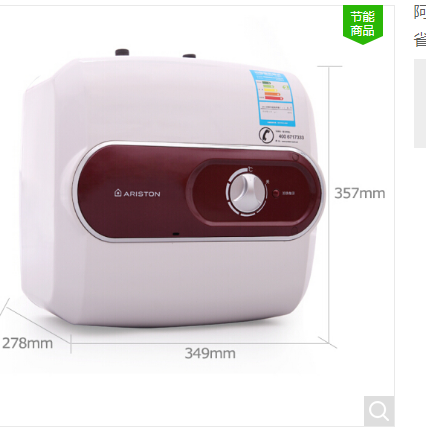 阿里斯顿 AC10BE1.5 小型电热水器 10升 厨宝 1500W速热 节能省电 上出水 小厨宝