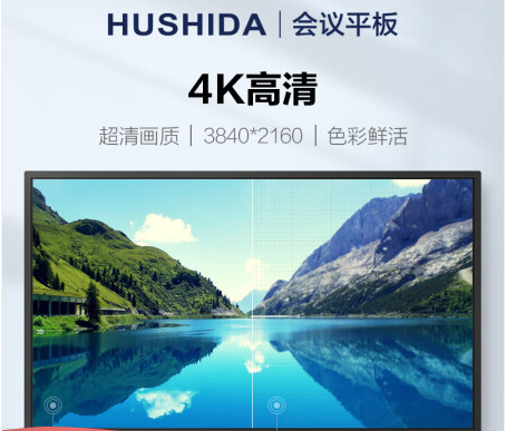 互视达（HUSHIDA）85英寸会议平板多媒体教学一体机触控触摸显示器广告机电子白板 4K防眩光双系统i5 HYCM-85