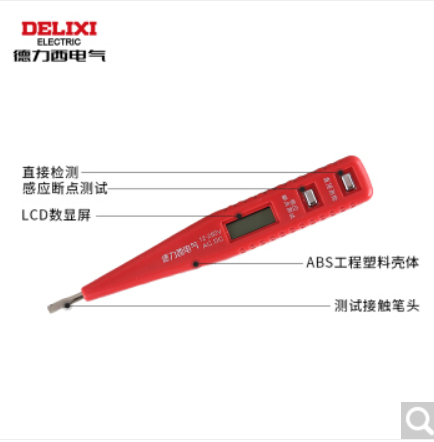 德力西电气电笔LED数显多功能感应测电笔试电笔工具电工笔耐压12-250V