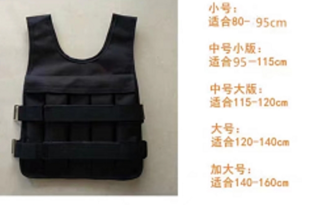 沙背心 5KG