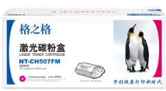 格之格 NT-CH507FM CE403A 红色硒鼓适用于LaserJet M551n/M575dn/M575fw