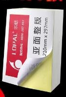 A4不干胶标签打印纸 亚面21格63.8*38.1mm 100张/包