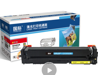国际 CF403A 大容量红色硒鼓（适用惠普HP 201A/M252n/M252dw/M274N/M277N/M277dw