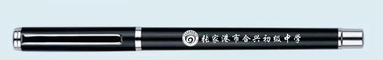 中性水笔