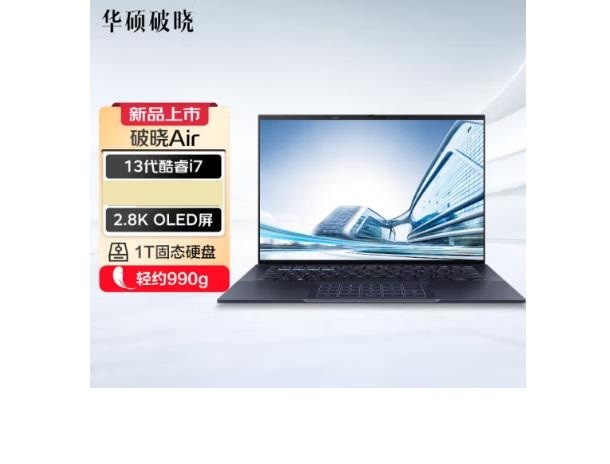 华硕破晓Air 13代酷睿14英寸轻薄商务笔记本电脑手提办公学习 i7-1355U 16G 1TB SSD 2.8K OLED屏