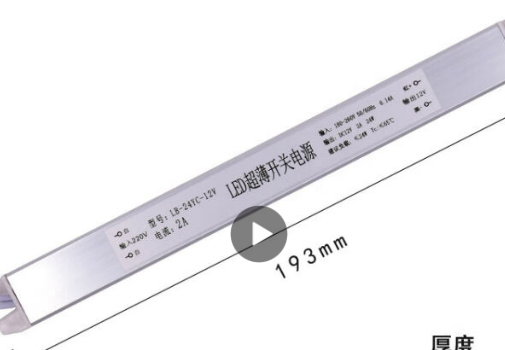LED电源