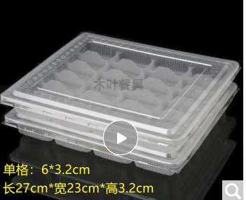 饺子盒