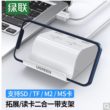 绿联 USB3.0分线器