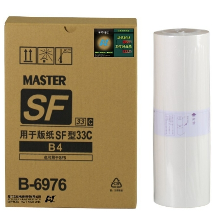 华铭 适用理想SFA3版纸 适用于SF5330 5351 5353 5354 9350C 印刷机