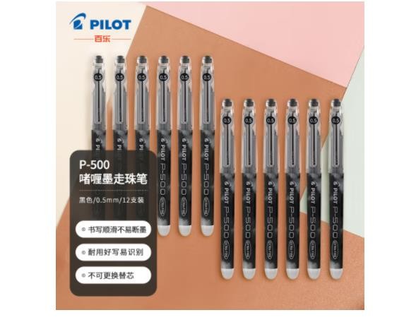 百乐（PILOT）P500针管中性笔直液式签字笔考试财务水笔走珠笔0.5mm 黑色 12支装 /盒BL-P50