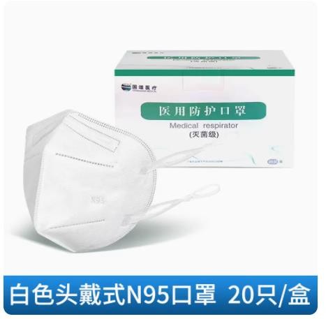 国颂医疗n95口罩防护头戴式外科一次性口罩独立包装20只/盒