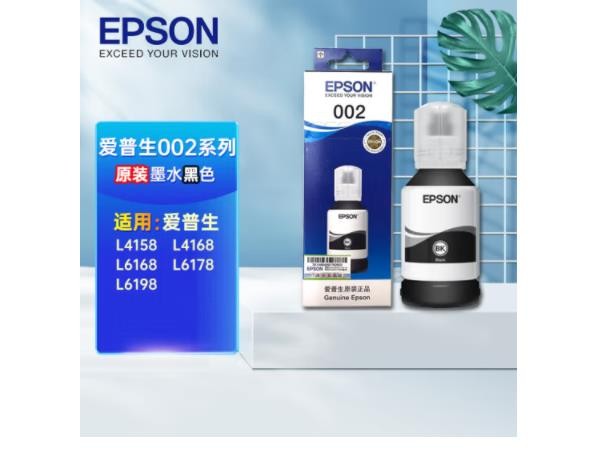 爱普生（EPSON）002（C13T03X180）黑色墨水 127ml（适:L4158/L4168/L6168/L6178/L6198)(约7500页）颜料墨水