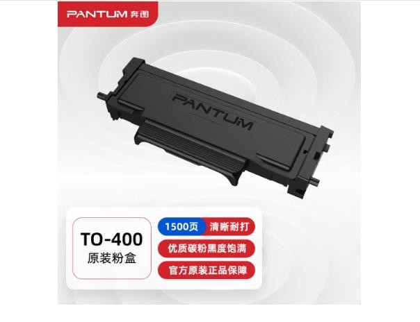 靓图TO-400粉盒 适用P3010 P3300墨盒M6700 M7100 M6800FDW M7200 M7300 P3320硒鼓BP4000系列打印机