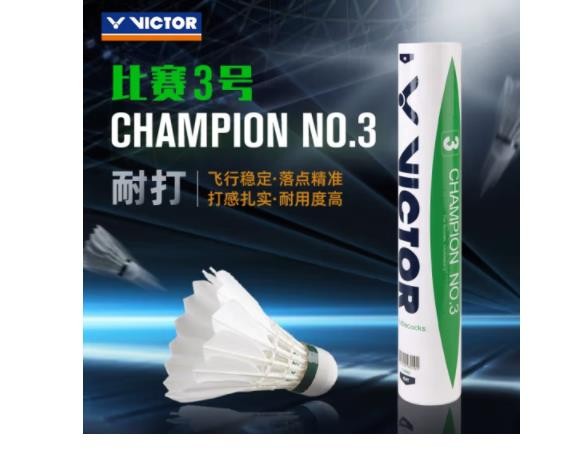 威克多（VICTOR） 胜利羽毛球鸭毛球 比赛耐打用球飞行稳定训练球比赛3号单筒12只装 比赛3号（1桶装）