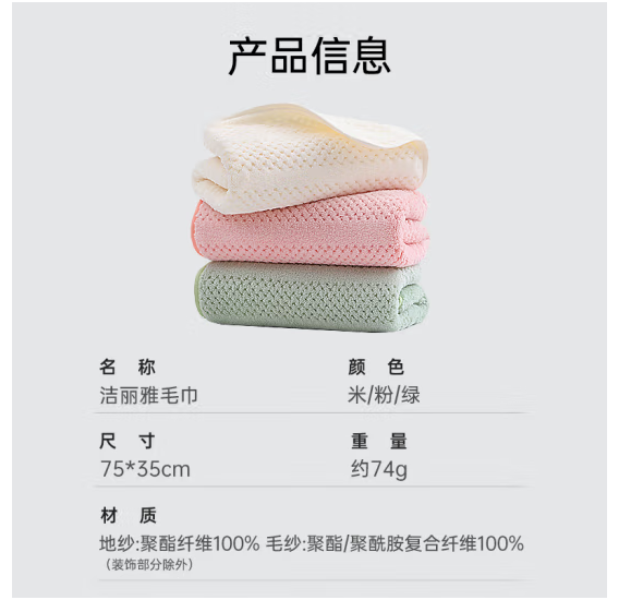 洁丽雅毛巾 7A抗菌 A类加厚吸水男女洗脸干发大面巾 米/粉/绿 三条装