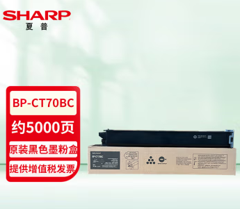 夏普（SHARP）BP-CT70BC 原装黑色墨粉盒(适用BP-C2652/3152/3182/3682/4582/5582/6582 R D等机型)约5000页