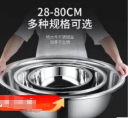 不锈钢盆￠800